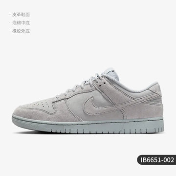 Scarpe da ginnastica basse da uomo Nike Authentic Summer Style, traspiranti e resistenti all'usura, IB6651-002