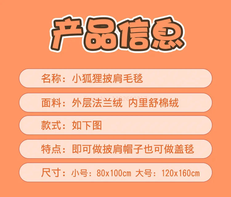 Anime Fox Cloak Fox Cape Cartoon Cloak Coral Fleece Keep Warm Air Blankets Cosplay Costumes Lovely Soft Birthday Valentine Gifts