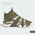 adidas Genuine CRAZY 8 Nuove scarpe da basket classiche da uomo IG3904