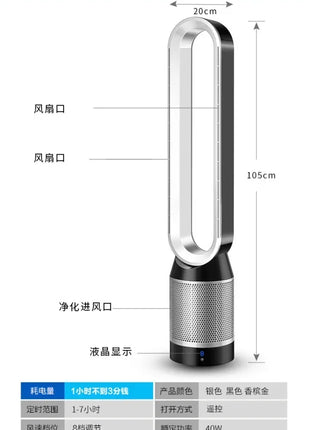 Nuovo ventilatore domestico senza lama da 42 pollici per la purificazione dell'aria: portatile e condizionale.