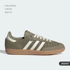 Scarpe sportive classiche casual lavorate a maglia da donna Adidas genuine trifoglio JR9446