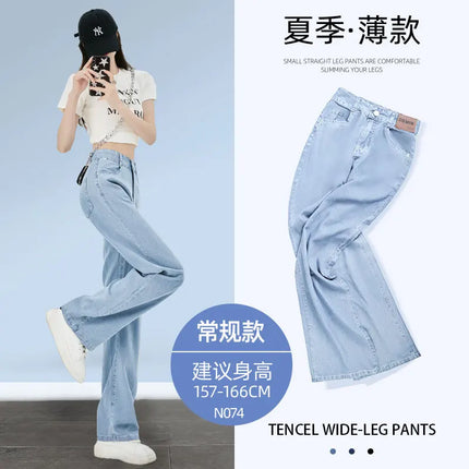Jeans estivi donna seta ghiaccio vita alta blu sciolto moda coreana semplice tempo libero tutto-fiammifero quotidiano gamba larga elegante Trendy Chic