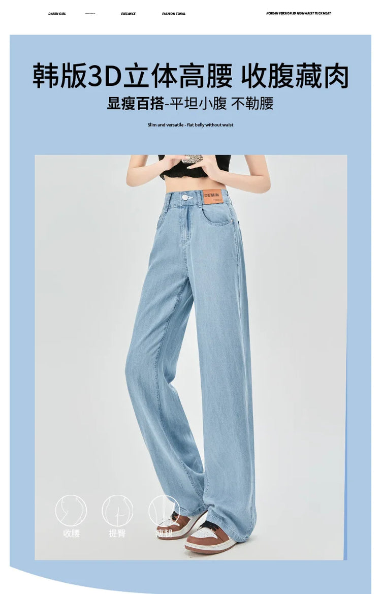 Jeans estivi donna seta ghiaccio vita alta blu sciolto moda coreana semplice tempo libero tutto-fiammifero quotidiano gamba larga elegante Trendy Chic