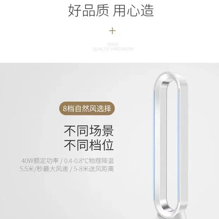 Nuovo ventilatore domestico senza lama da 42 pollici per la purificazione dell'aria: portatile e condizionale.