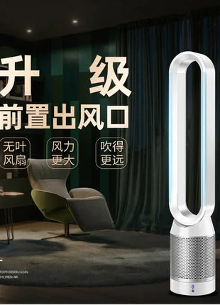 Nuovo ventilatore domestico senza lama da 42 pollici per la purificazione dell'aria: portatile e condizionale.
