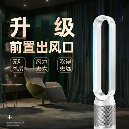 Nuovo ventilatore domestico senza lama da 42 pollici per la purificazione dell'aria: portatile e condizionale.