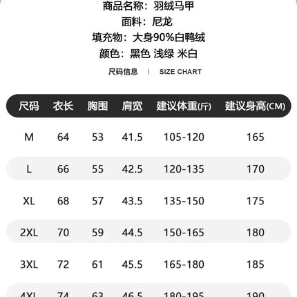 90 New Standard Down Jacket - Men's and Women's Matching Down Vest, Warm Coat, Sleeveless Down Jacket Workwear Coat