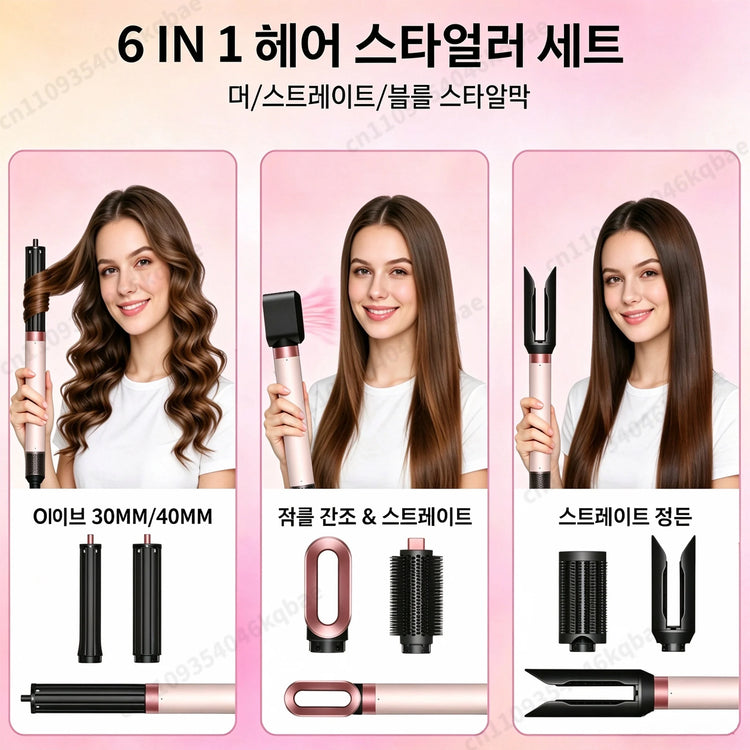 6 IN 1  Air Multil Hair Styler & Hair Dryer Brush With Auto-Wrap Curlers Fast Drying Frizz-Free Volume Hair Styler Set Gift