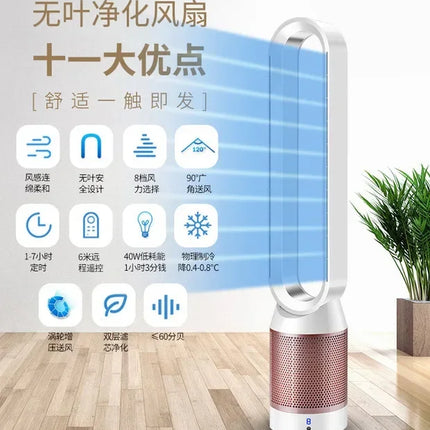 Nuovo ventilatore domestico senza lama da 42 pollici per la purificazione dell'aria: portatile e condizionale.