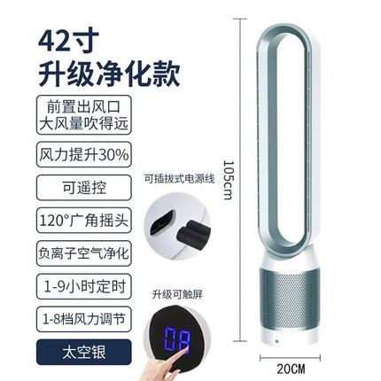 Ventilatore senza lama per circolazione di purificazione dell'aria 220V Ventilatore elettrico da pavimento per dormitorio ultra silenzioso Ventilatore a torre Ventilatore senza lama Ventilatore per stanza
