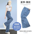Jeans estivi donna seta ghiaccio vita alta blu sciolto moda coreana semplice tempo libero tutto-fiammifero quotidiano gamba larga elegante Trendy Chic