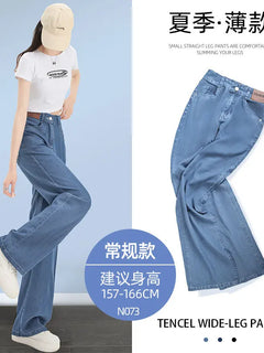 Jeans estivi donna seta ghiaccio vita alta blu sciolto moda coreana semplice tempo libero tutto-fiammifero quotidiano gamba larga elegante Trendy Chic