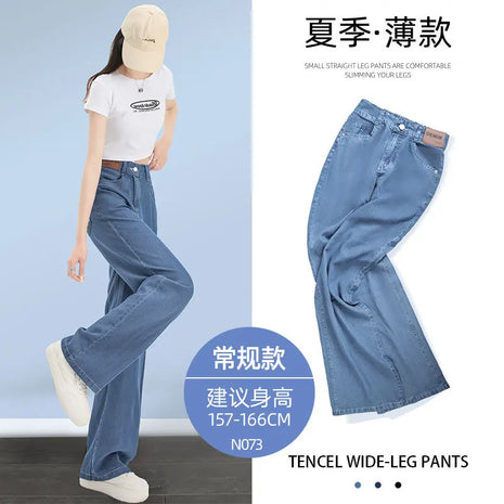 Jeans estivi donna seta ghiaccio vita alta blu sciolto moda coreana semplice tempo libero tutto-fiammifero quotidiano gamba larga elegante Trendy Chic