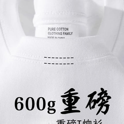 600G Heavy Cotton Short-sleeved T-shirt Men's and Women's Summer Loose Casual Trend Versatile Round Neck Half-sleeved Clothes PlatiNum