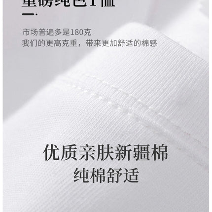 600G Heavy Cotton Short-sleeved T-shirt Men's and Women's Summer Loose Casual Trend Versatile Round Neck Half-sleeved Clothes PlatiNum