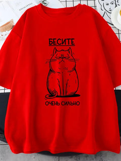 БЕСИТЕ CAT T-shirt grafica divertente T-shirt stile moda con script russo Manica corta in cotone morbido Magliette Donna Abbigliamento unisex