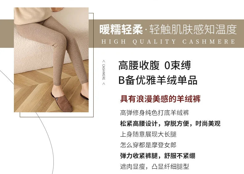 New Women's Cashmere Leggings Soft Comfortable Stretchy Solid Color Long Pants for Autumn Winter Season