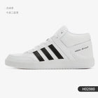 Scarpe da ginnastica casual alte alte comode e durevoli ufficiali Adidas nuove da uomo H02980