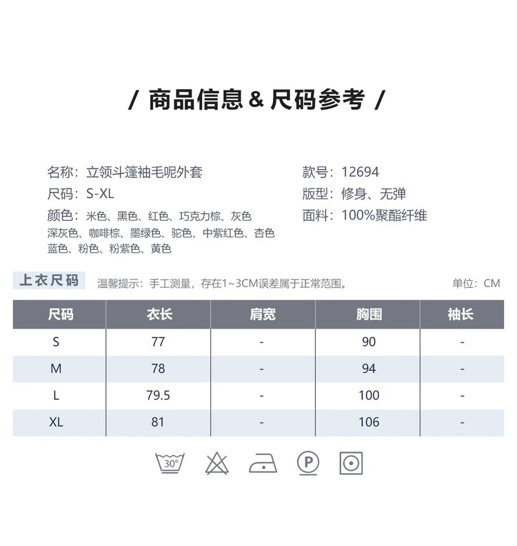 Elegant Stand Collar Tie Waist Cape Design Wool Coat, Coats for Women Spring Summer Outerwear with Chic Overcoat Style