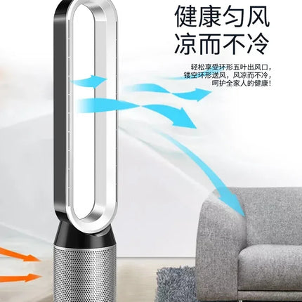 Nuovo ventilatore domestico senza lama da 42 pollici per la purificazione dell'aria: portatile e condizionale.