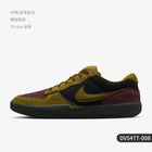 Nike Authentic SB Force 58 Men's Women's Suede Casual Low-Top Sneakers DV5477-008